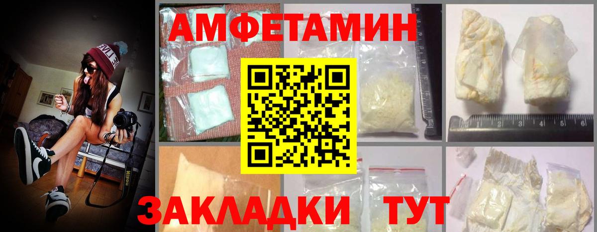 Амфетамин  Amphetamine 97%  Вход с VPN  Менделеевск  Amphetamine 