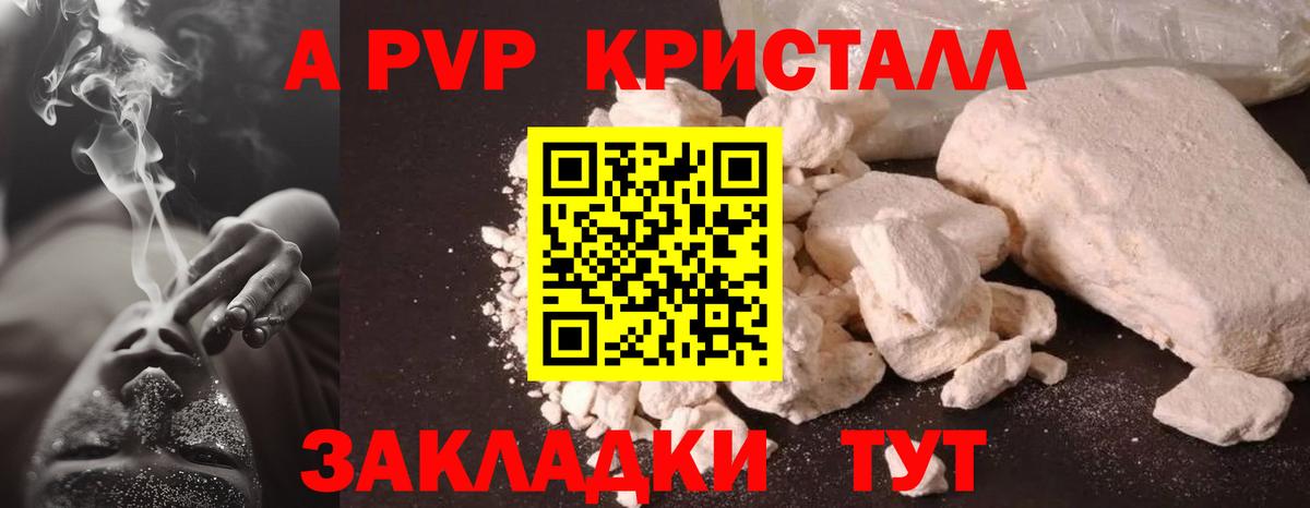 APVP Соль Менделеевск