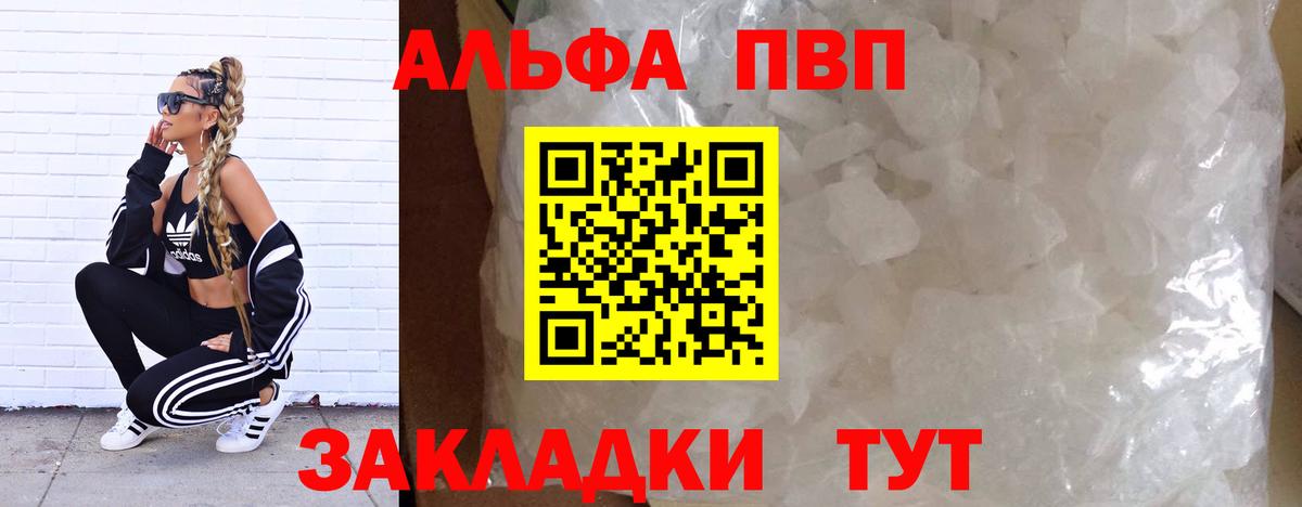 где купить наркоту  Alfa_PVP СК КРИС  Вход с VPN  Alpha PVP  А ПВП VHQ  A-PVP СК  Менделеевск 
