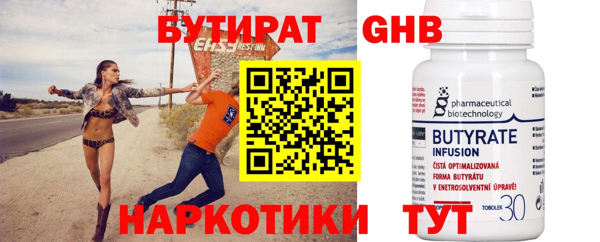 Менделеевск  Бутират оксана  Бутират  Вход с VPN 