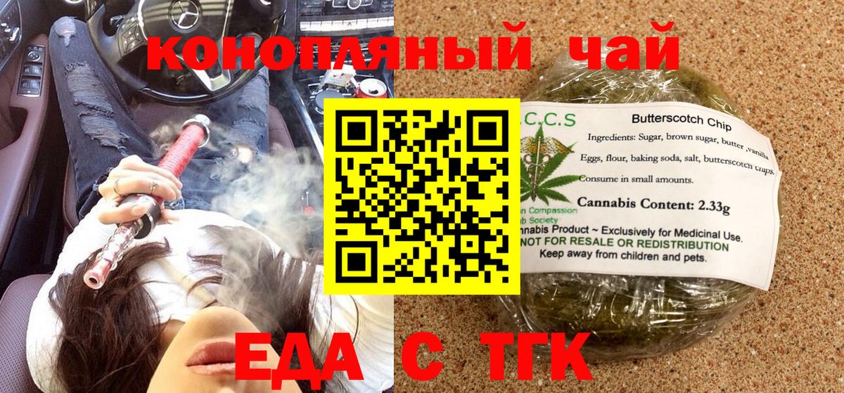 Canna-Cookies марихуана  Вход с VPN  Менделеевск 