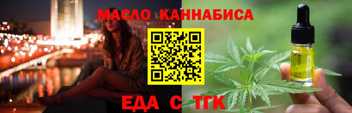 Canna-Cookies марихуана Менделеевск