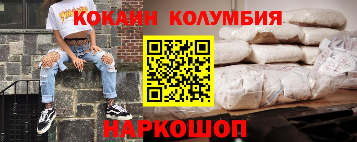 Cocaine FishScale  Кокаин 98%  Менделеевск  Вход с VPN 