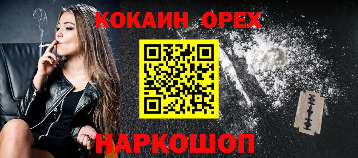 КОКАИН Боливия Менделеевск