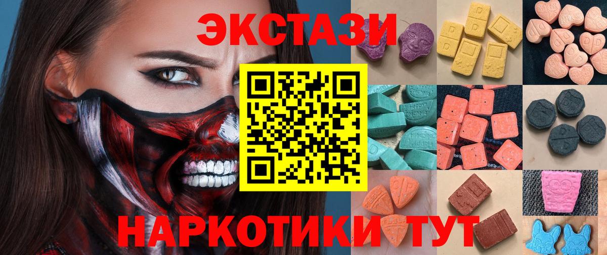 Менделеевск  Экстази VHQ  Ecstasy TESLA  Вход с VPN 