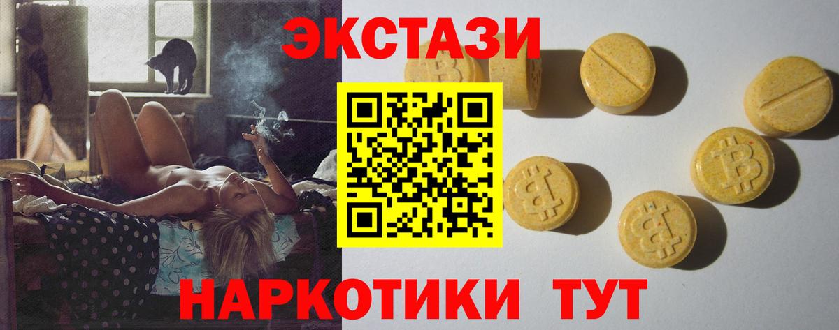 Экстази Cube Менделеевск