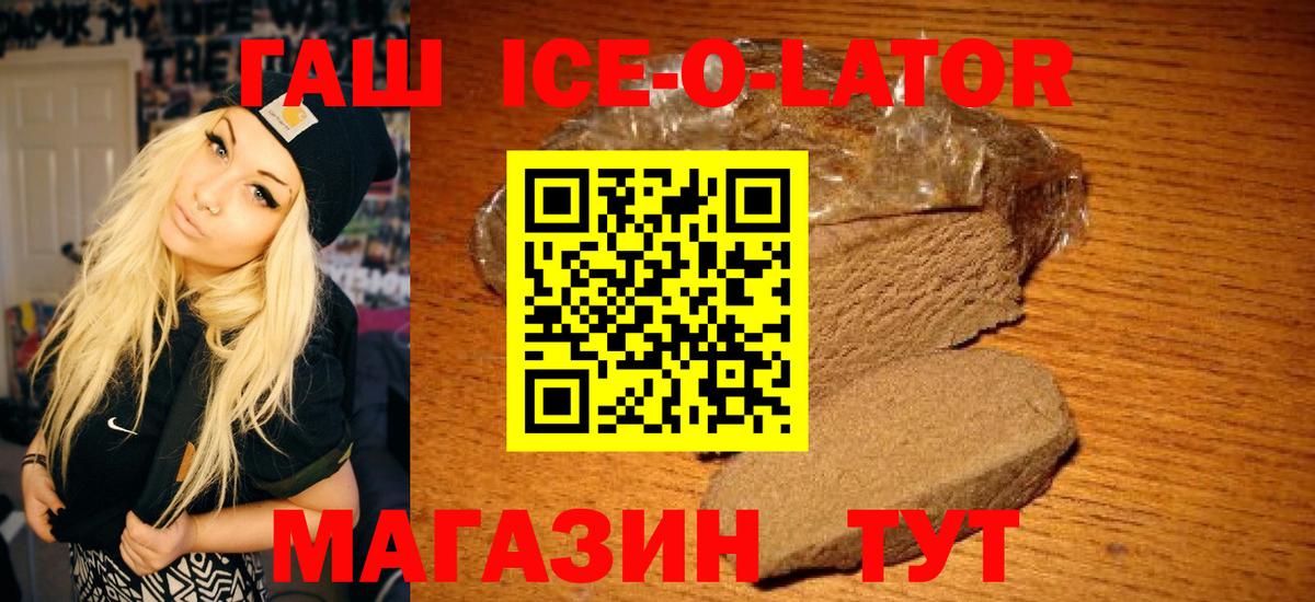 Гашиш Premium  Вход с VPN  Гашиш ice o lator  ГАШИШ  Менделеевск 