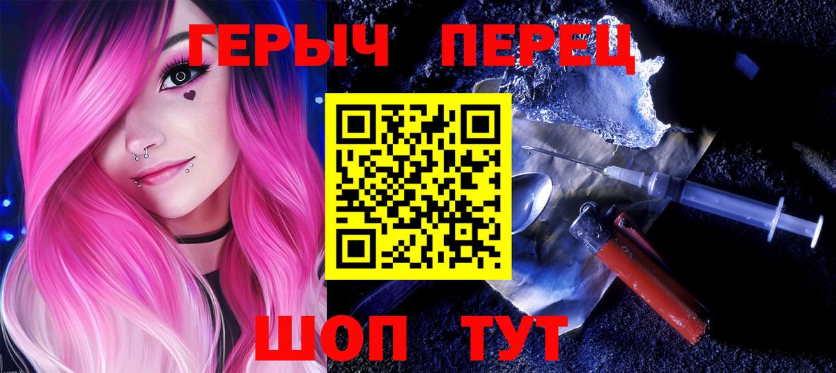 Менделеевск  ГЕРОИН герыч  Вход с VPN 
