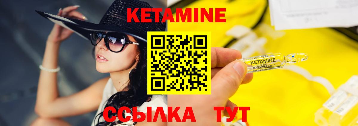 МЕГА как войти  Вход с VPN  КЕТАМИН ketamine  Менделеевск  КЕТАМИН VHQ 