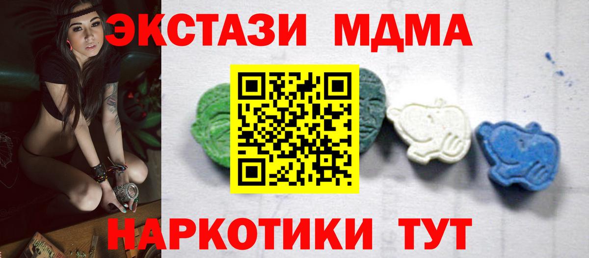 МДМА crystal Менделеевск