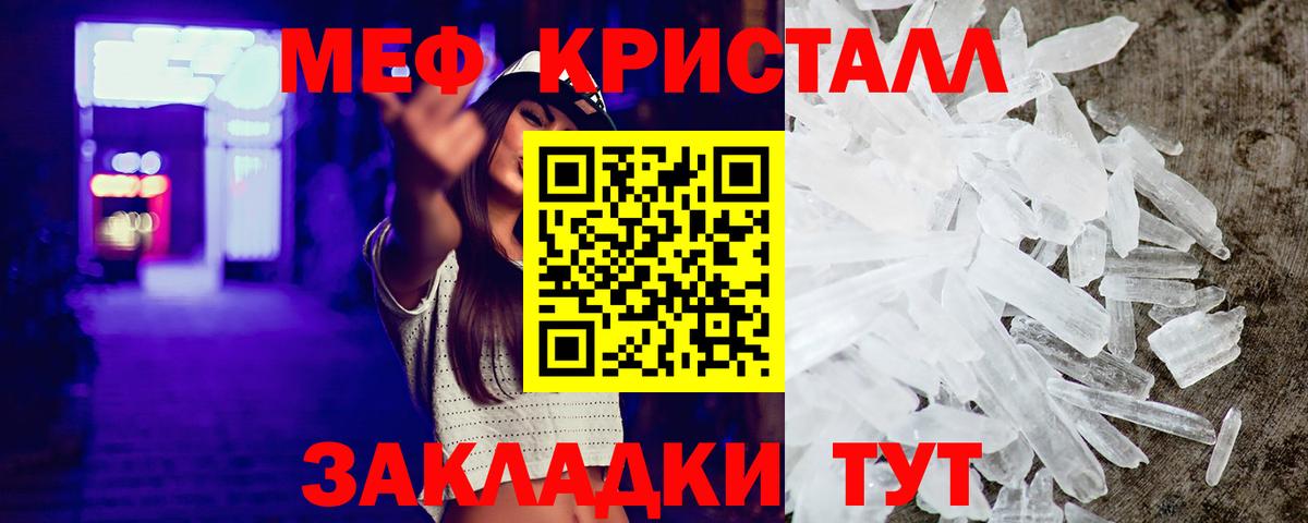 Менделеевск  Мефедрон  Мефедрон VHQ  Вход с VPN  Меф mephedrone 