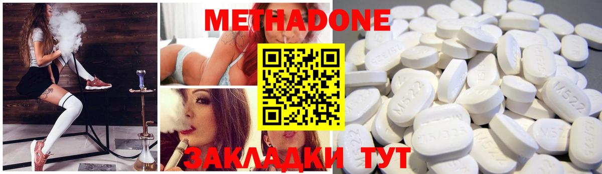 Менделеевск  МЕТАДОН VHQ  Метадон мёд  Вход с VPN 