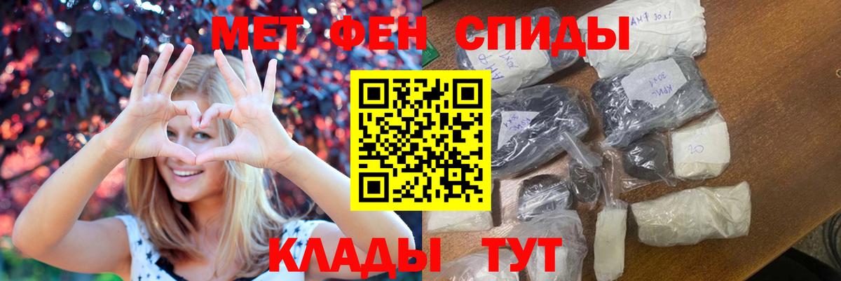 Метамфетамин мет Менделеевск