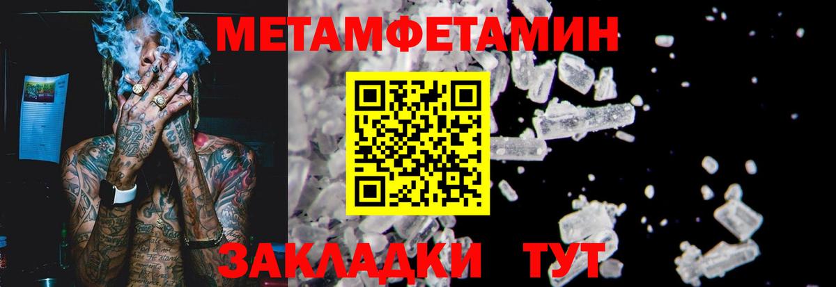 Первитин  Вход с VPN  Менделеевск  МЕТАМФЕТАМИН Methamphetamine  МЕТАМФЕТАМИН Methamphetamine 