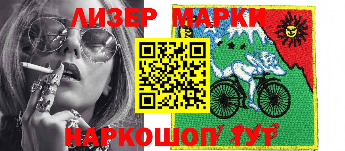 Менделеевск  Наркотические марки 1,5мг  Наркотические марки  Наркотические марки 1,5мг  Вход с VPN 