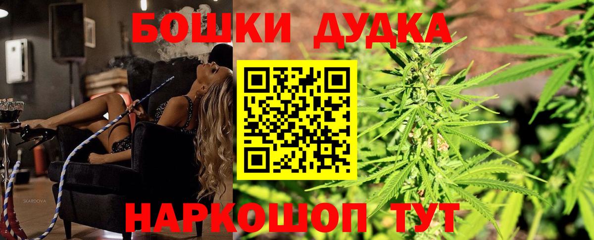 Бошки Шишки LSD WEED Менделеевск